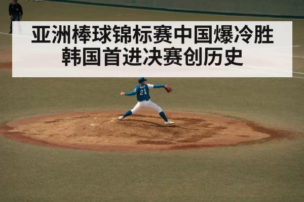 baseball pitcher throwing