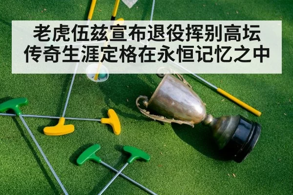 golf champion trophy
