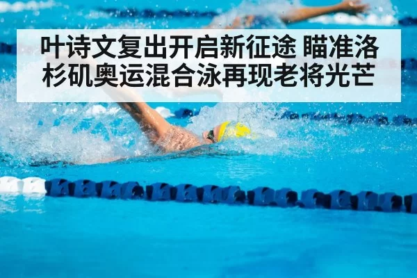 swimming strokes technique