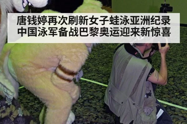 唐钱婷再次刷新女子蛙泳亚洲纪录中国泳军备战巴黎奥运迎来新惊喜